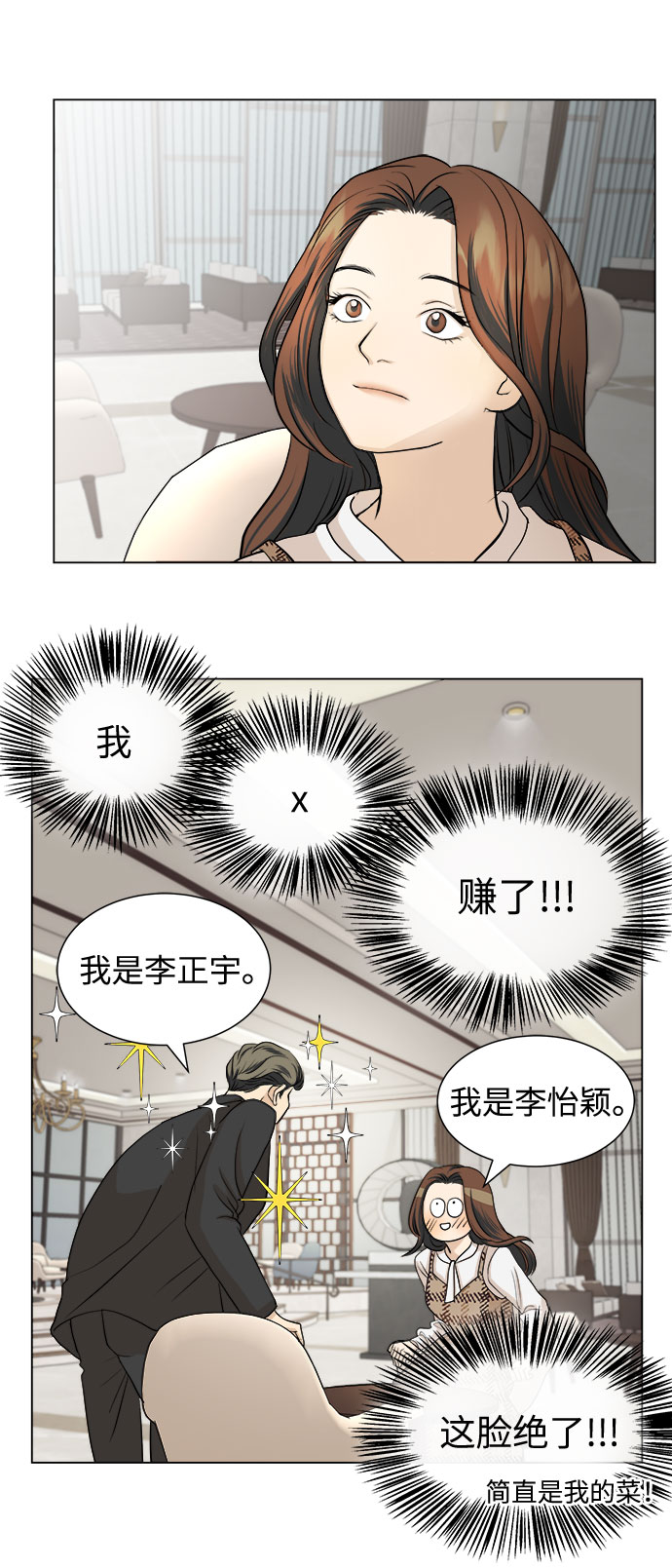 第3话30