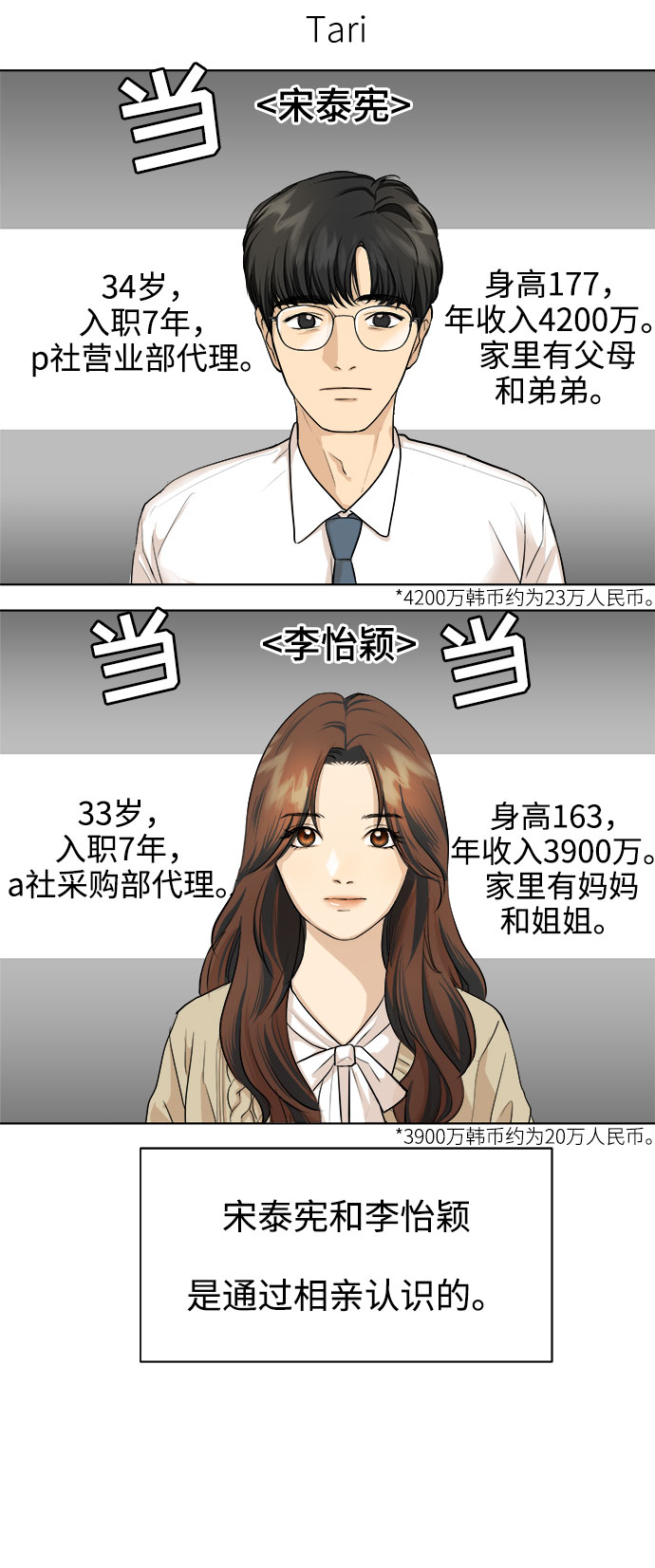 第1话3