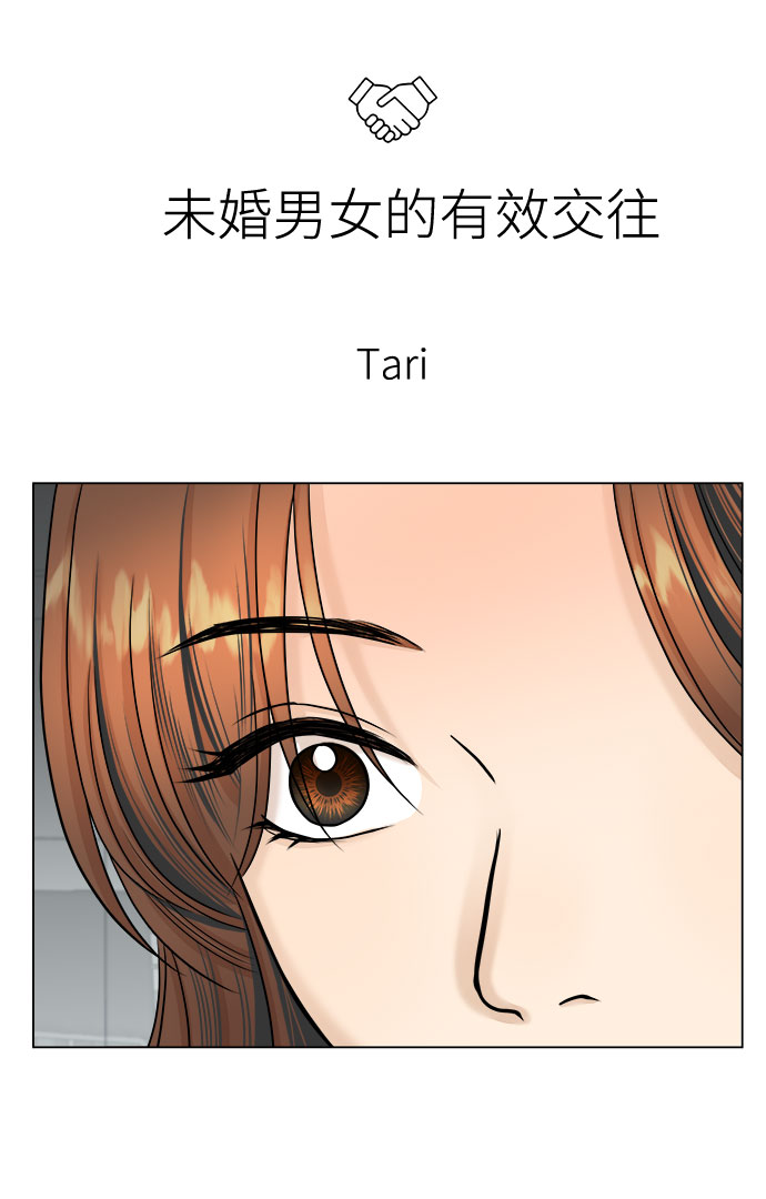 第29话3