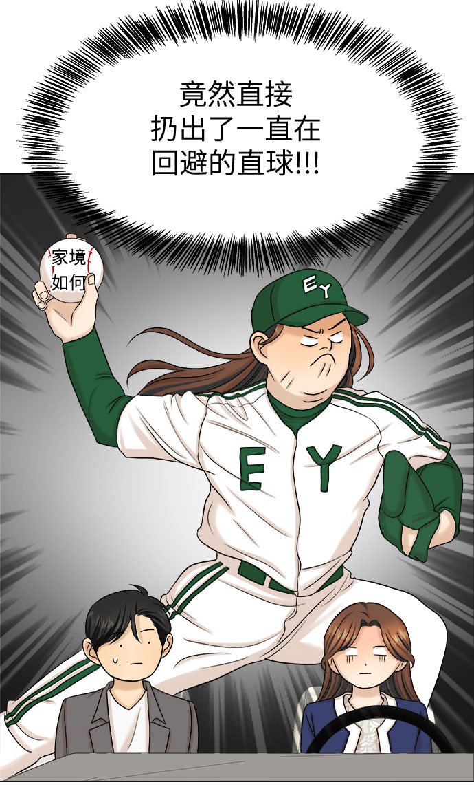 第24话42