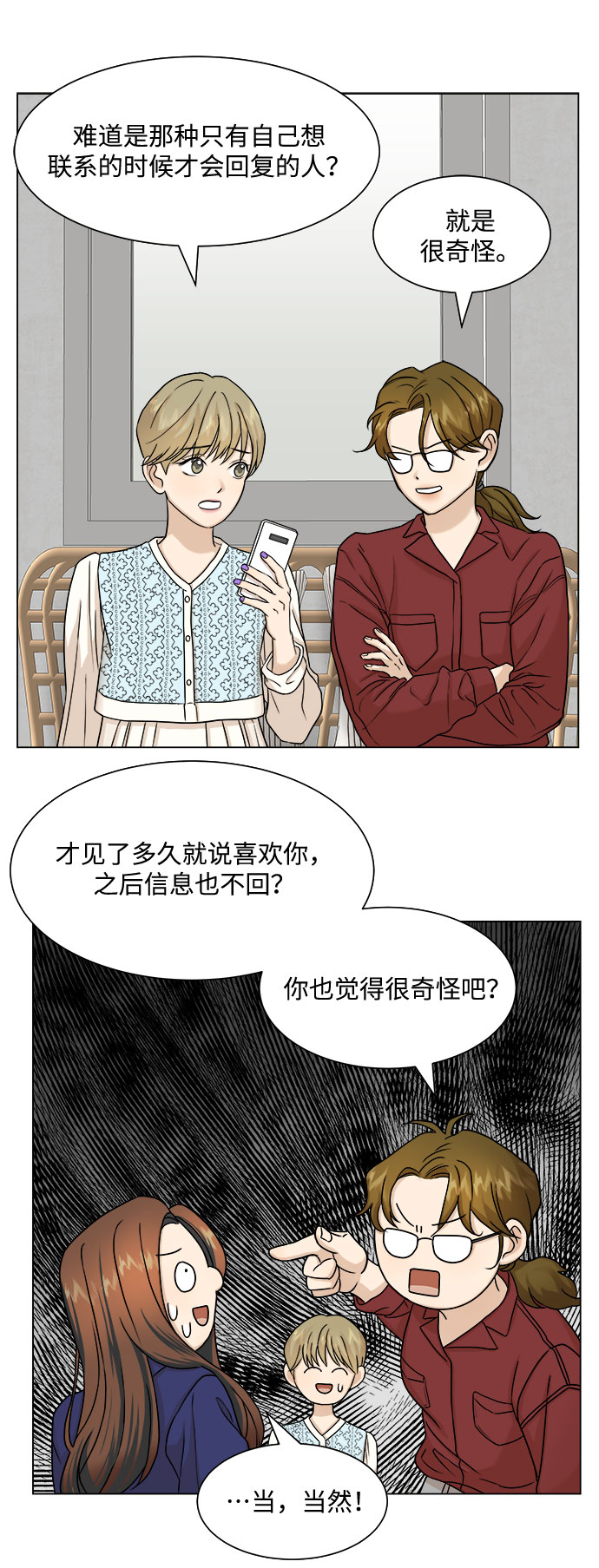第5话43