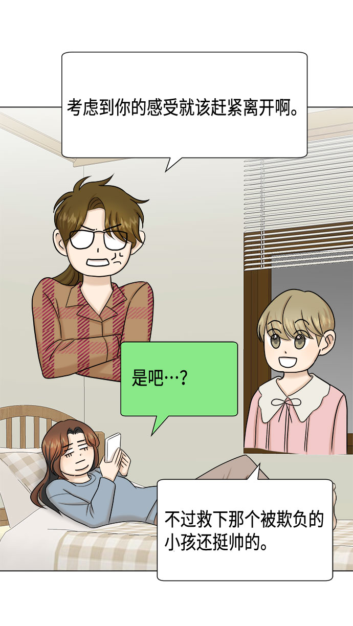 第31话55
