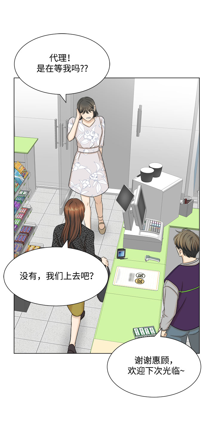 第31话10