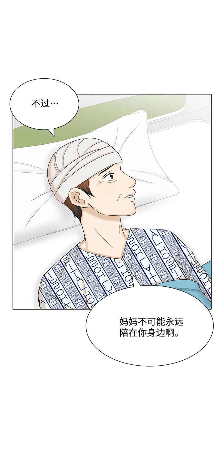 第47话12