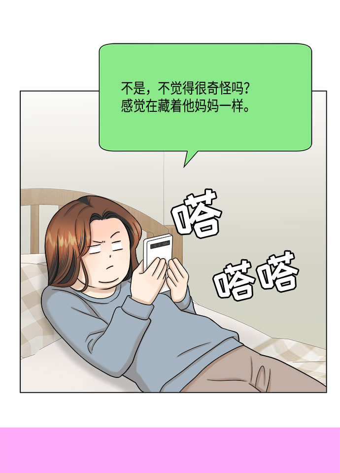 第32话9