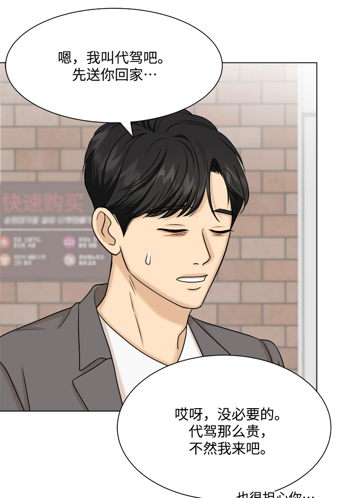 第24话34