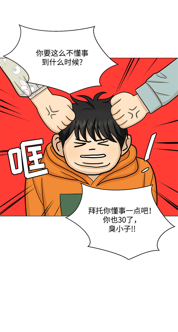 第50话45