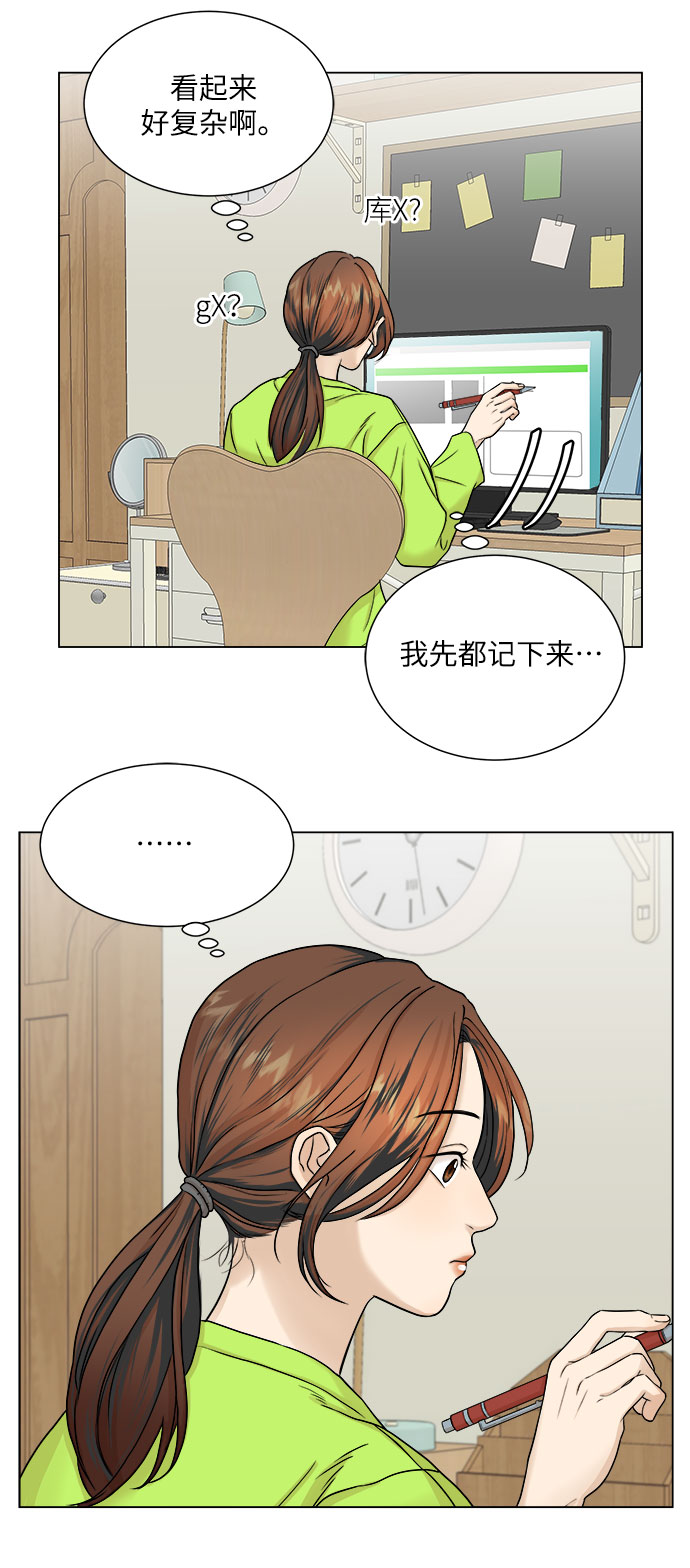 第6话12