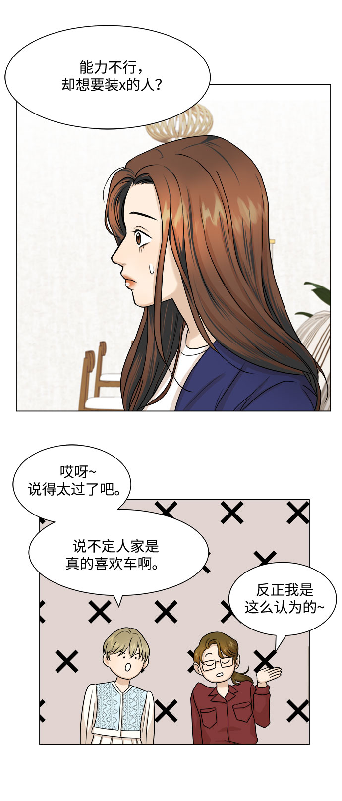 第5话59