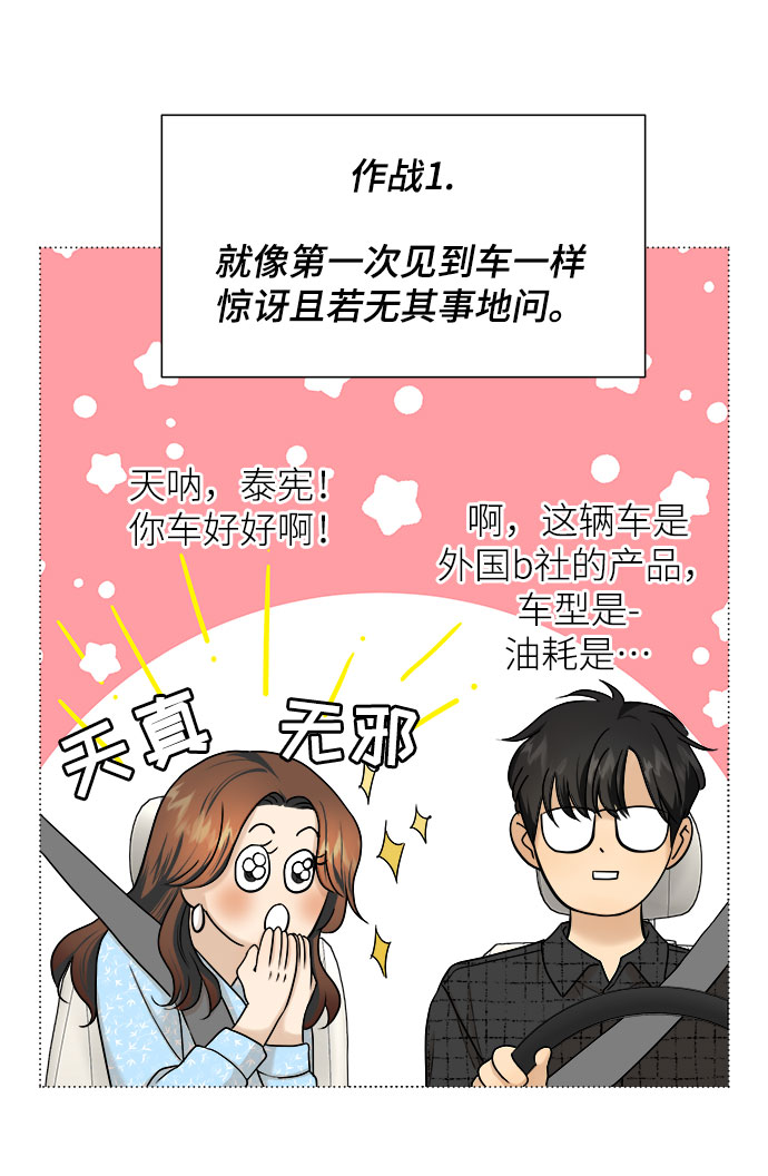 第8话5