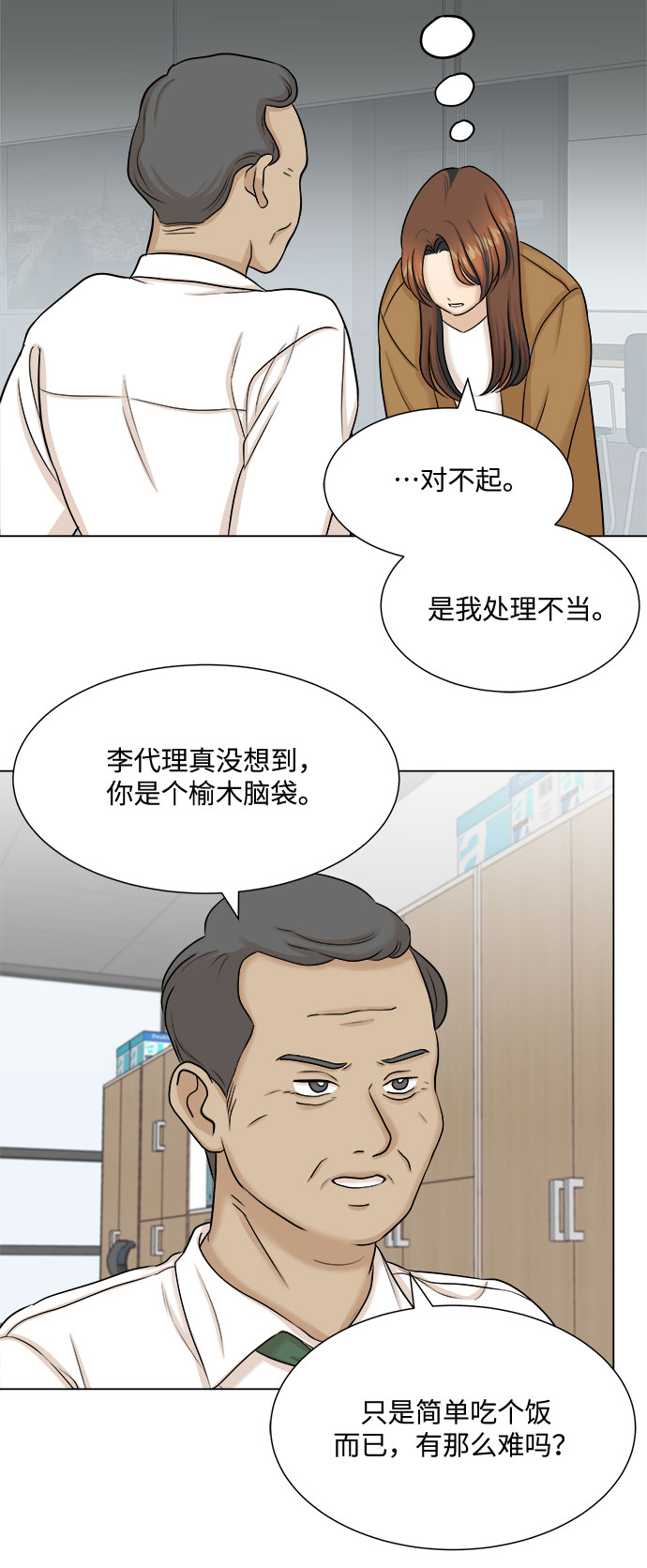 第28话60