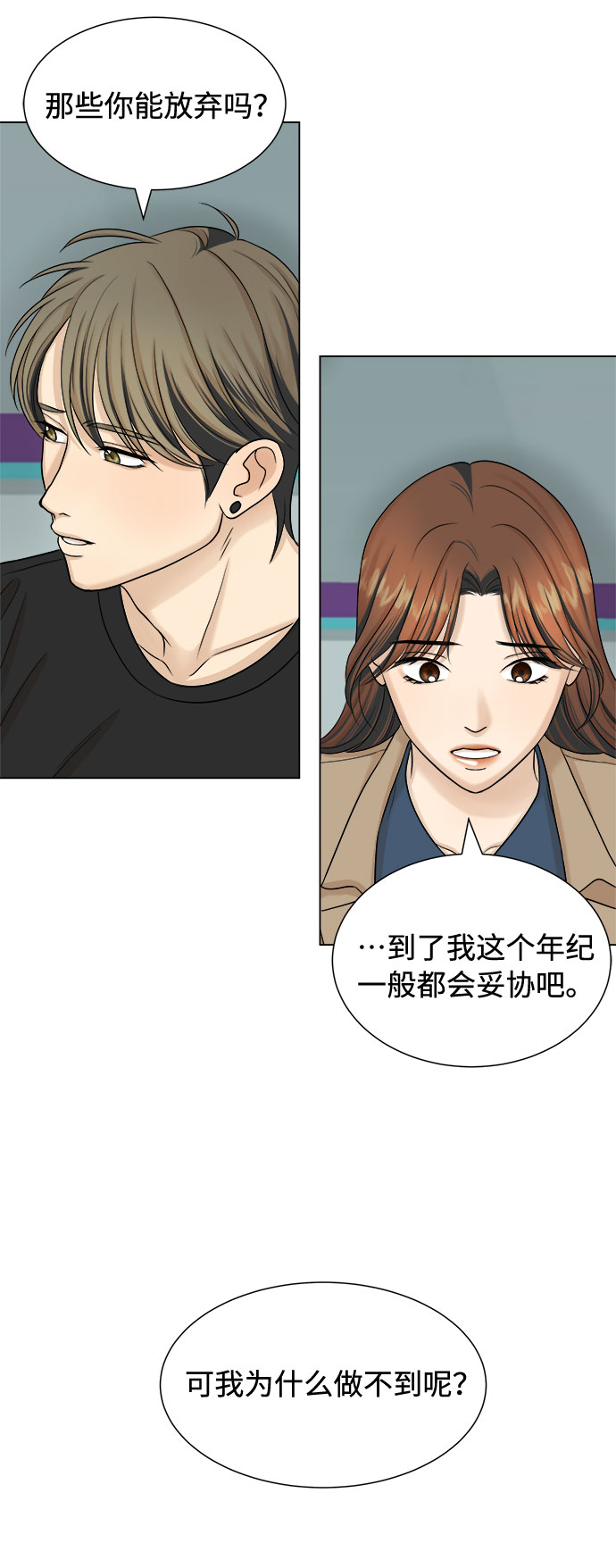 第21话53