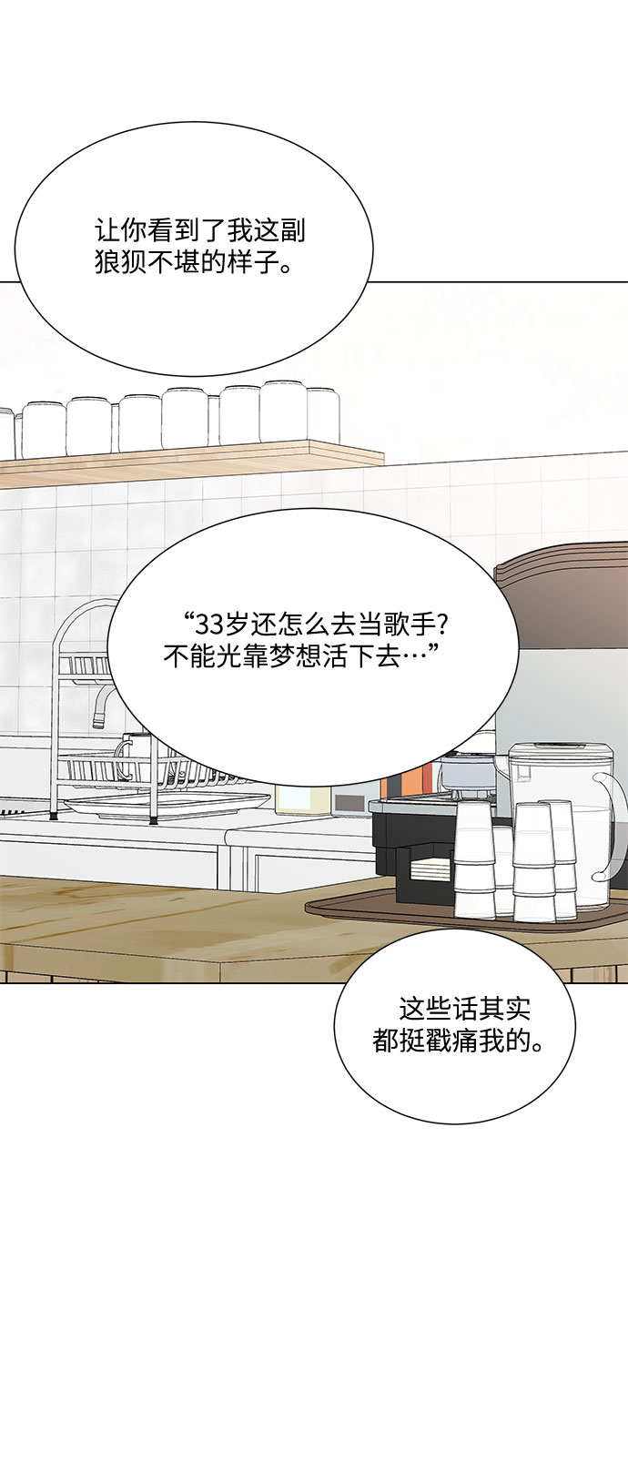 第40话29