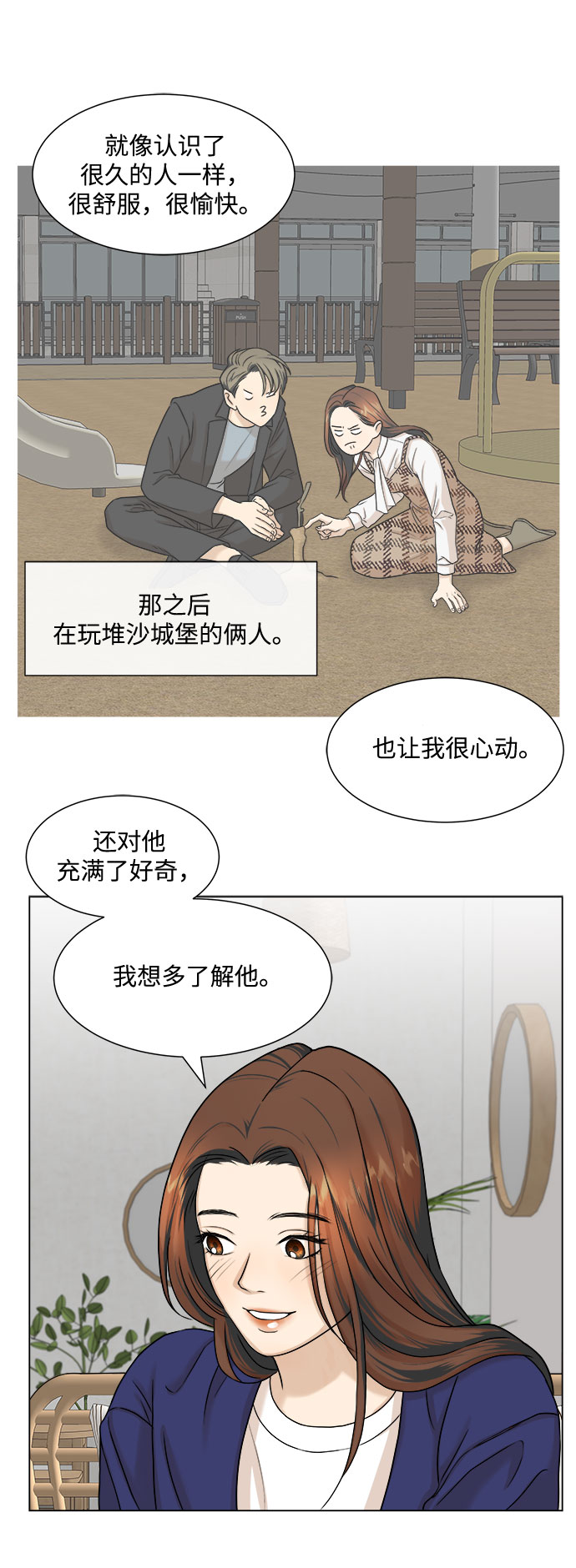 第5话38
