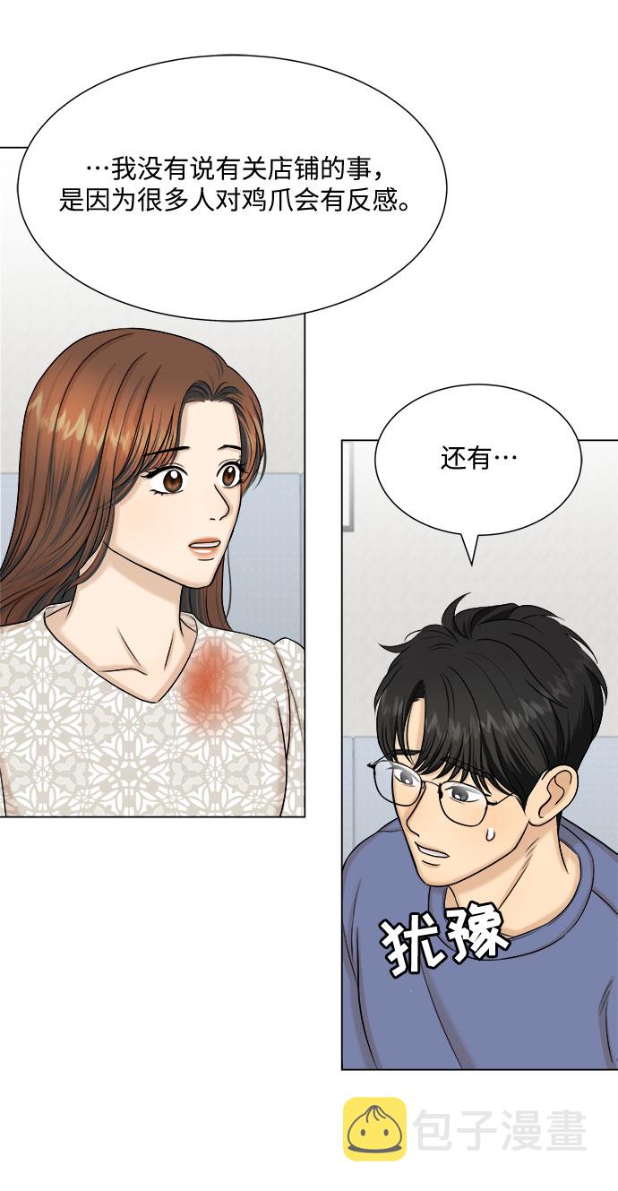 第27话12