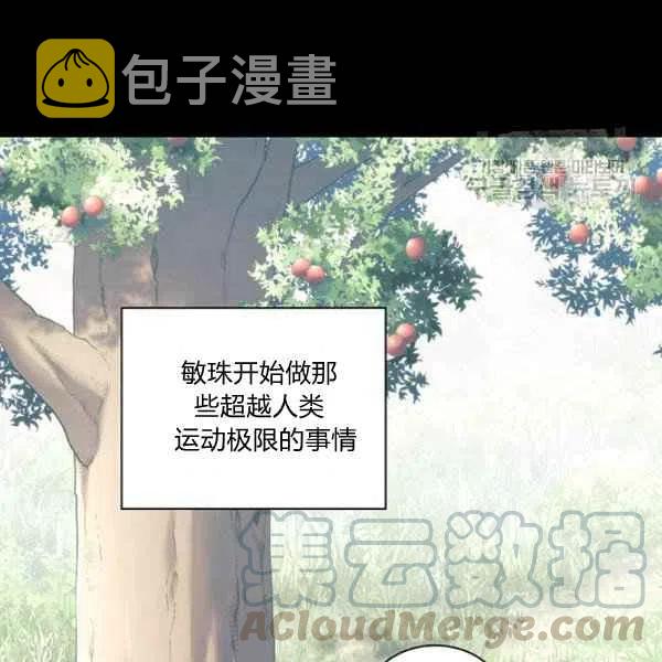第20话108
