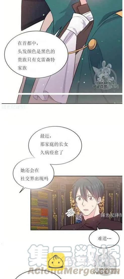 第7话33