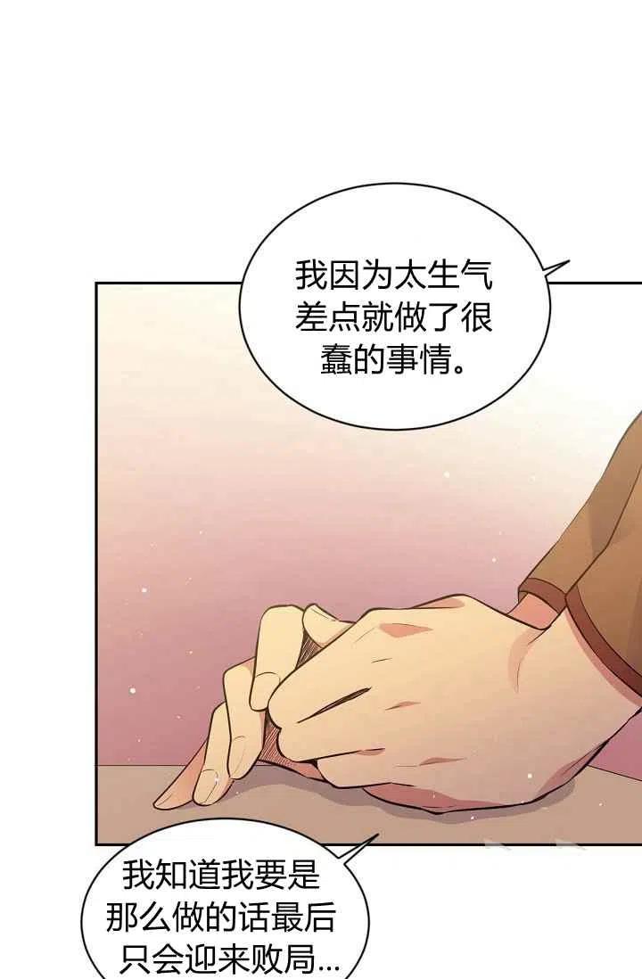 第29话54