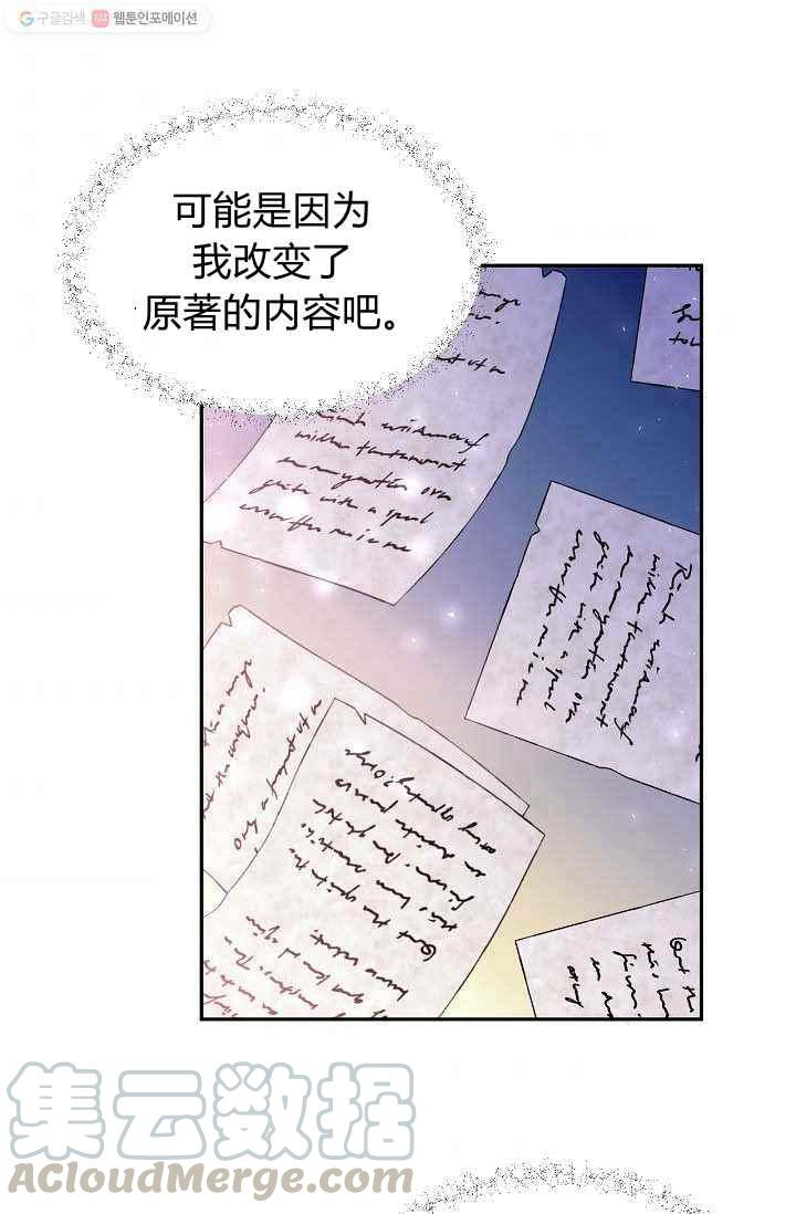 第53话70