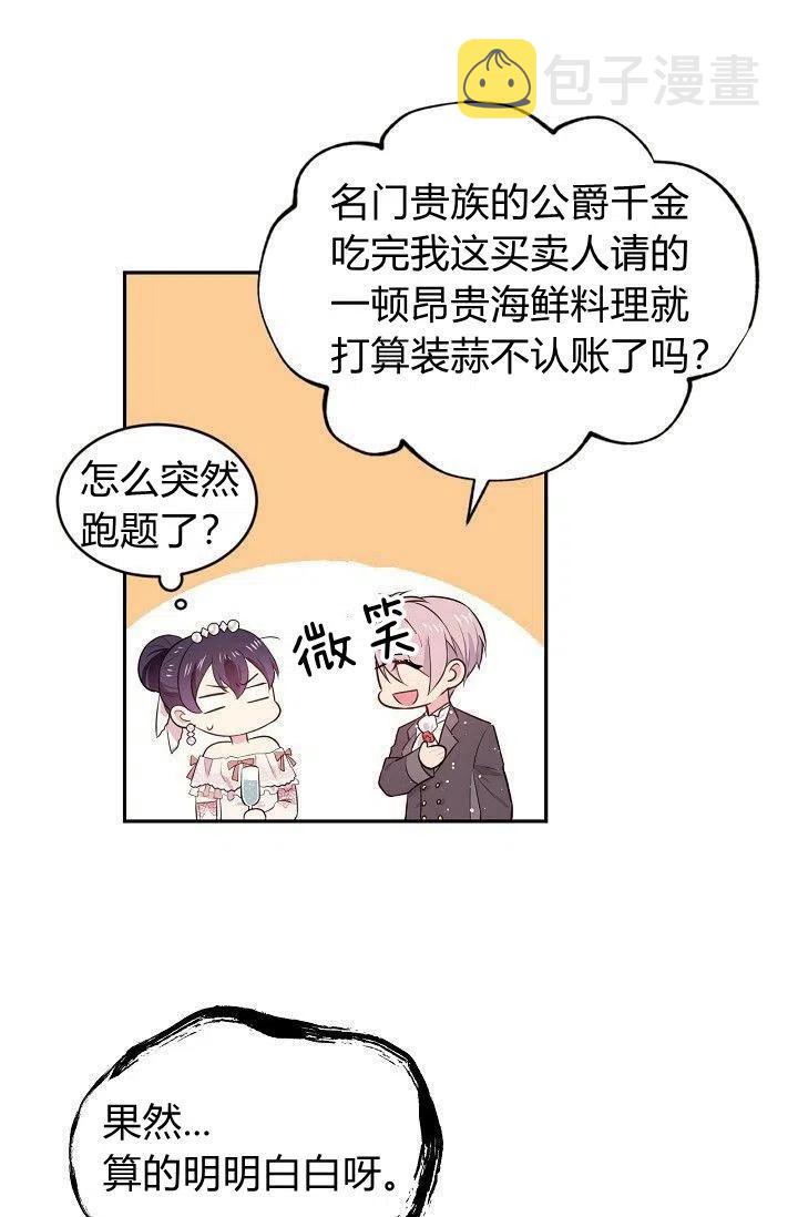 第21话54