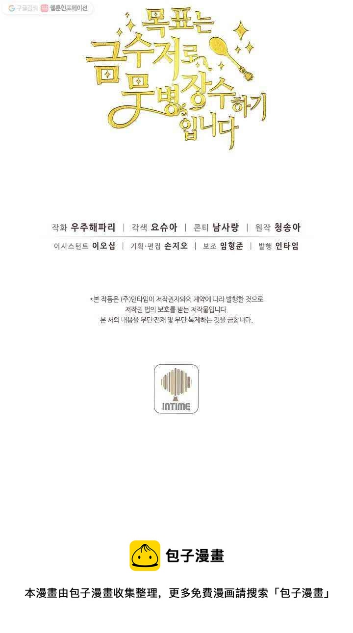 第53话78