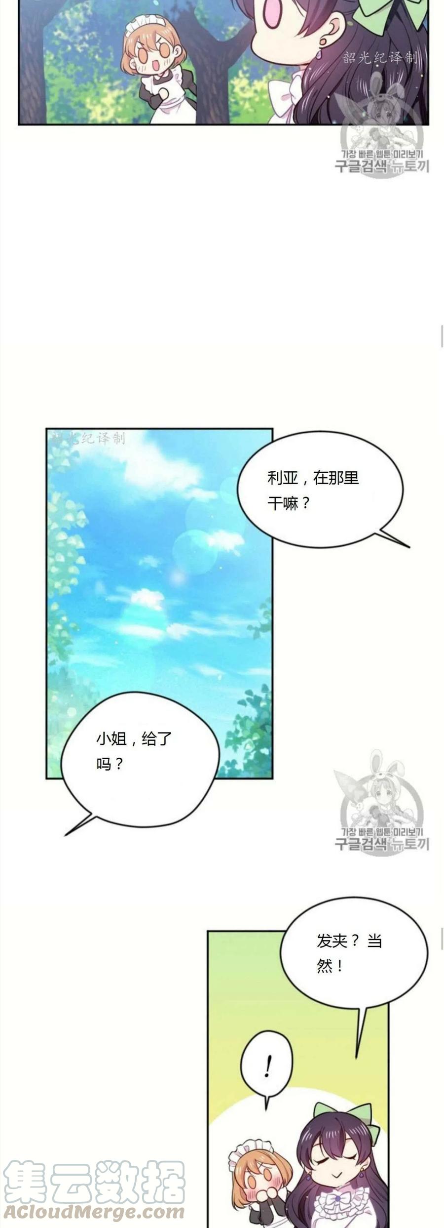 第3话12