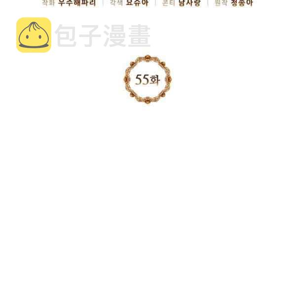 第55话1