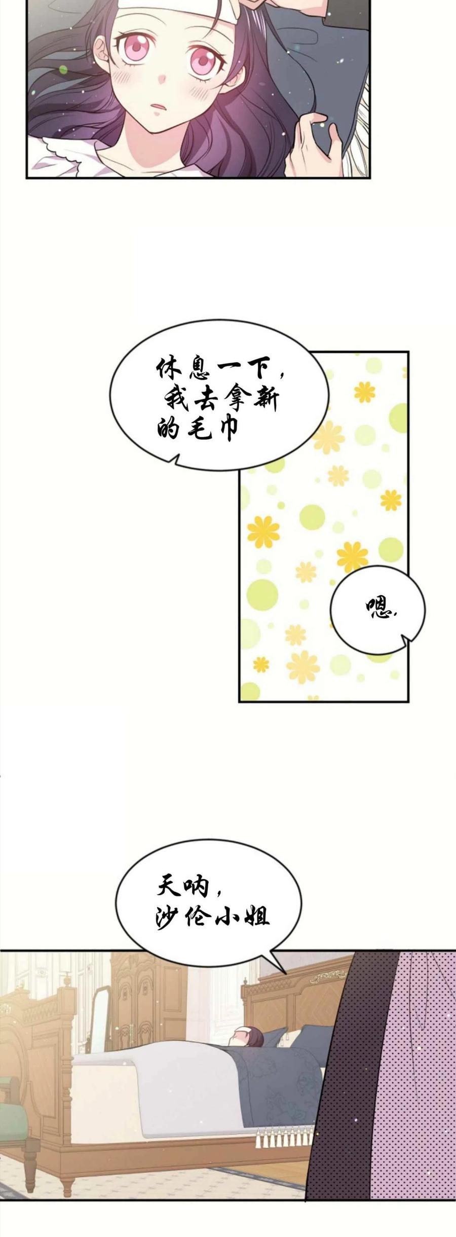 第1话19
