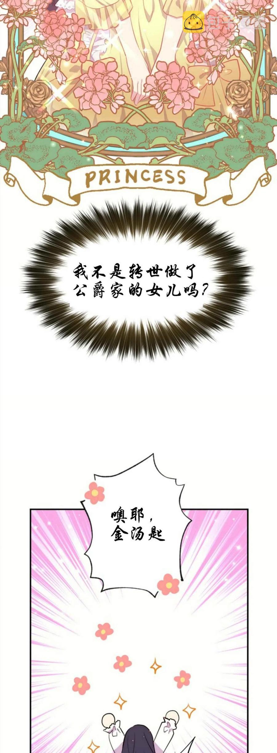 第1话16