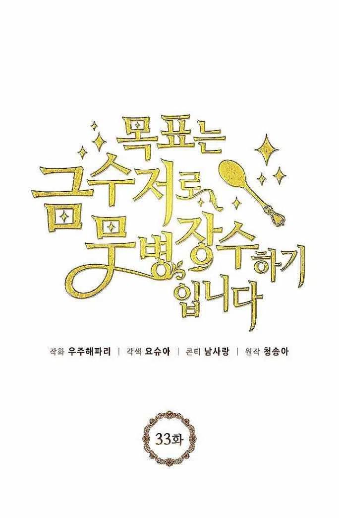 第33话22