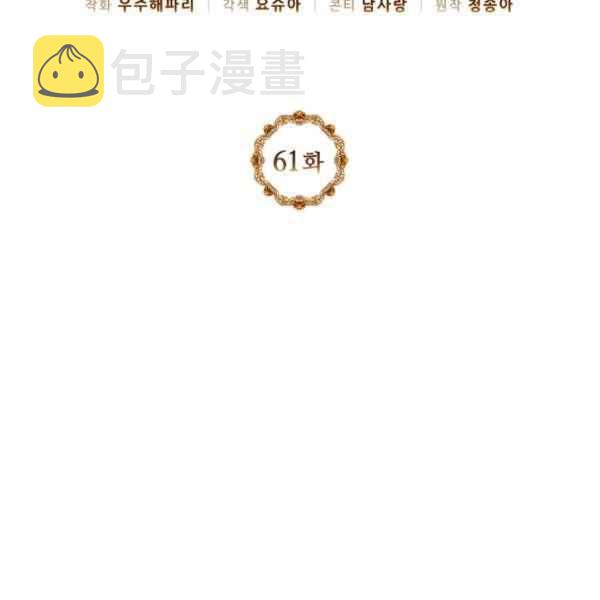 第61话1