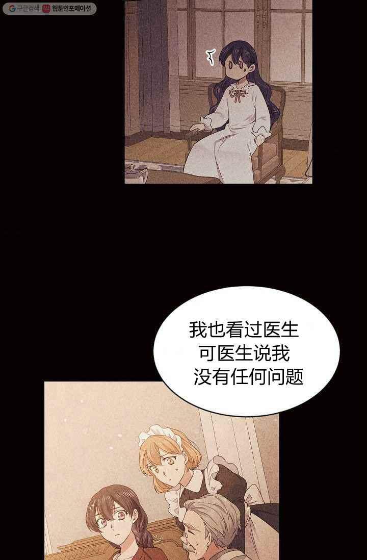 第53话7