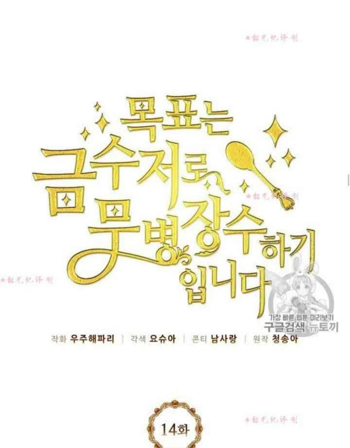 第14话23