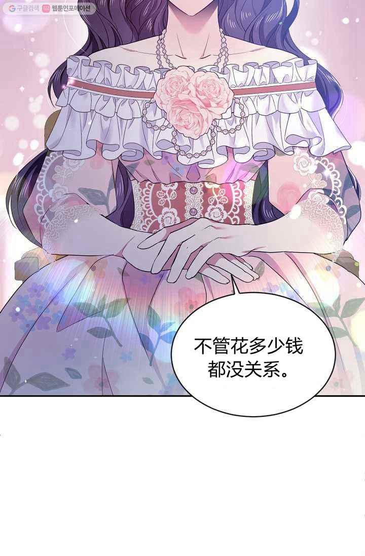 第53话74