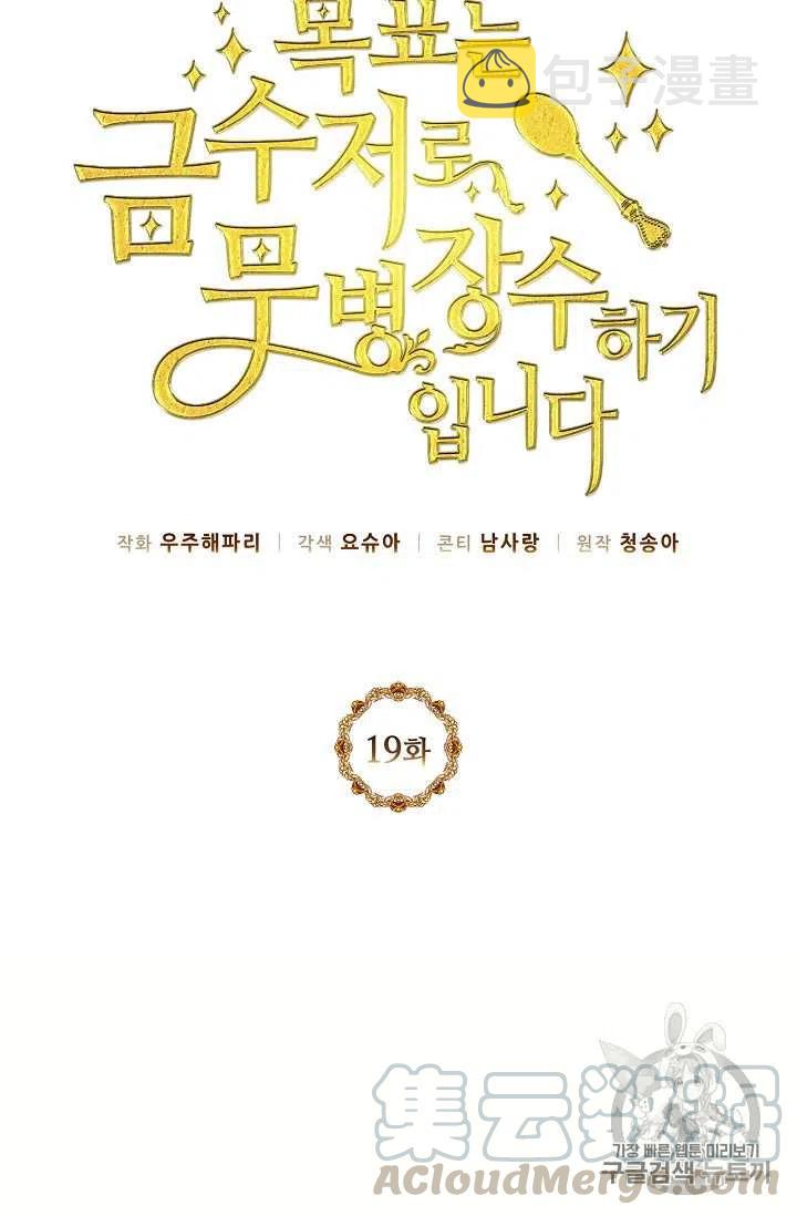第19话15