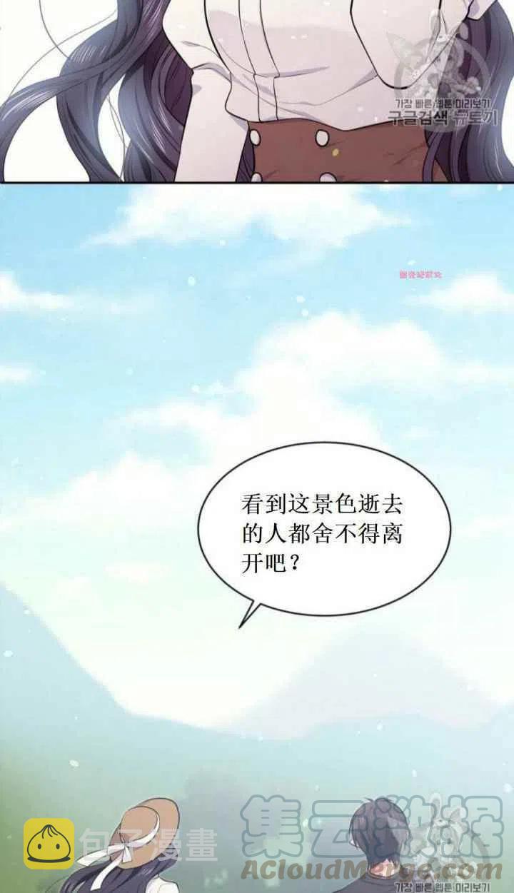 第17话3