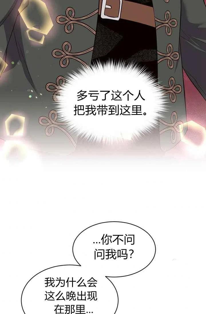 第29话46