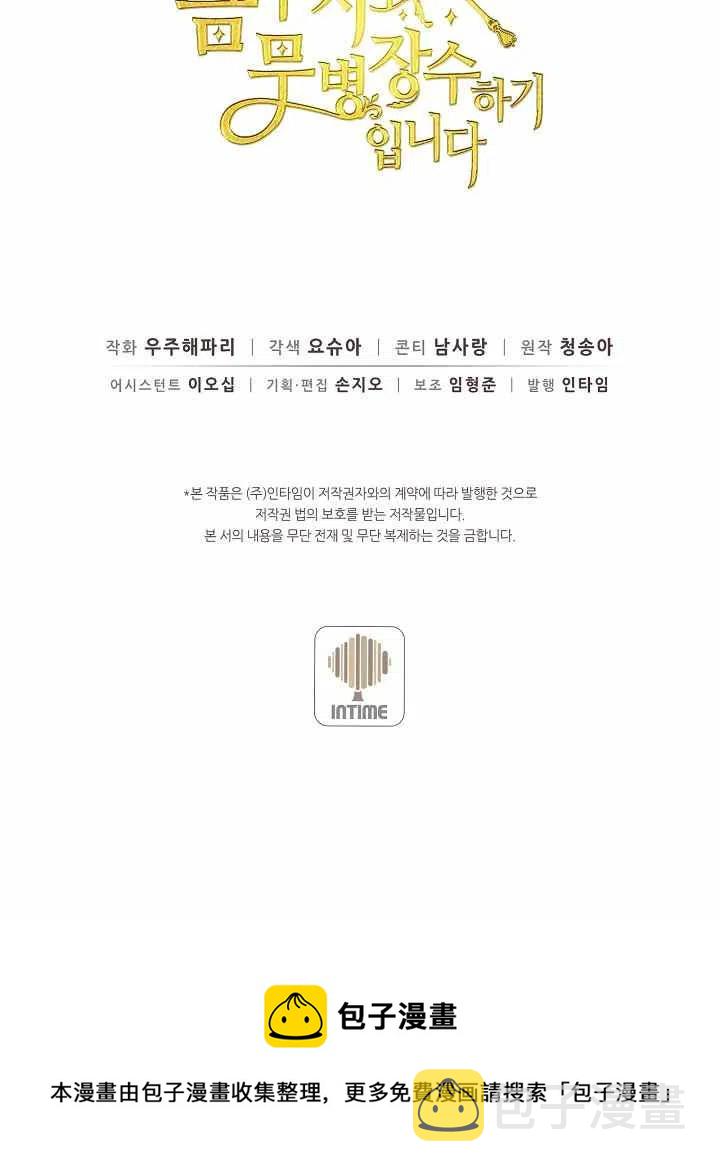 第35话77