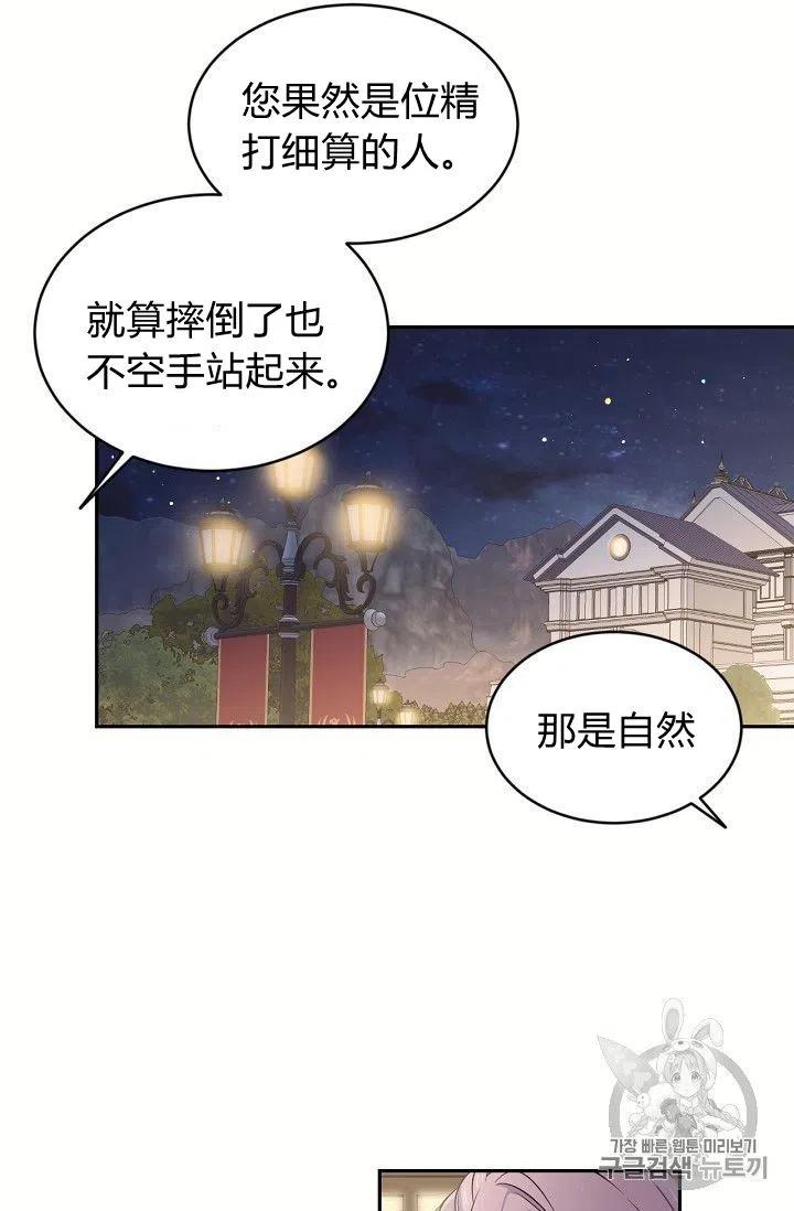 第21话47