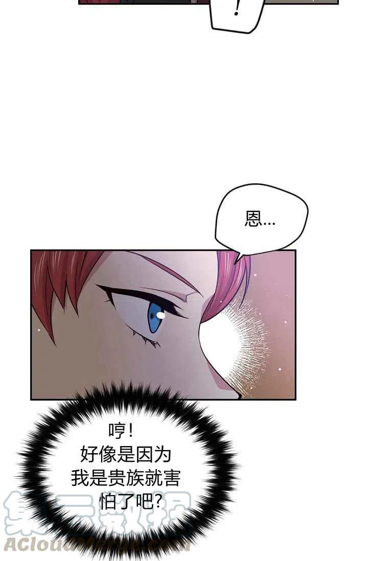 第34话48