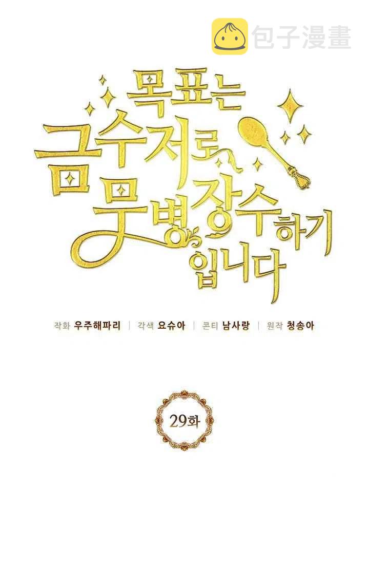 第29话2