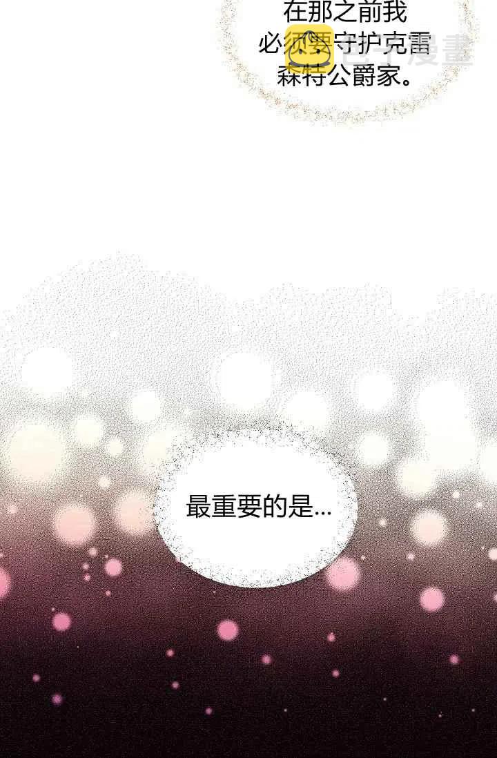 第31话11
