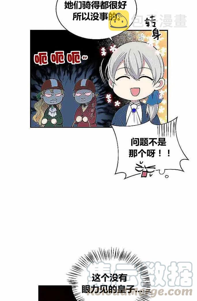 第33话9