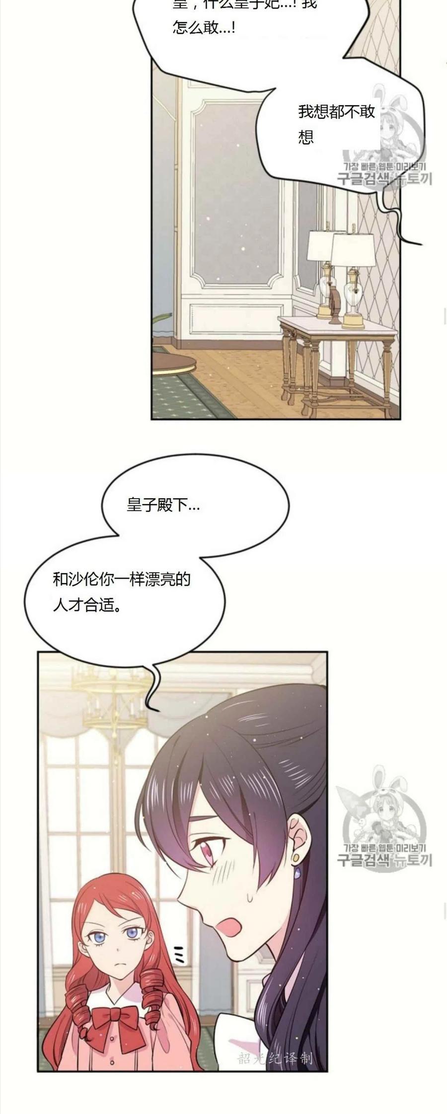 第3话29
