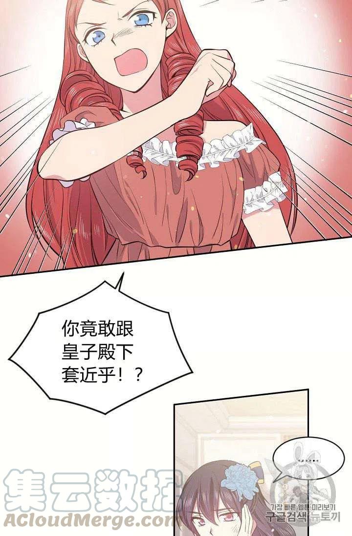第19话3