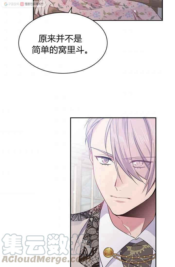 第53话61