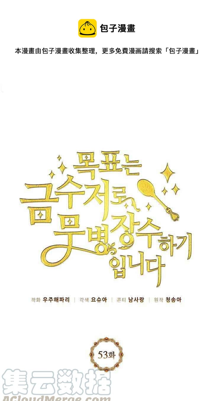 第53话0
