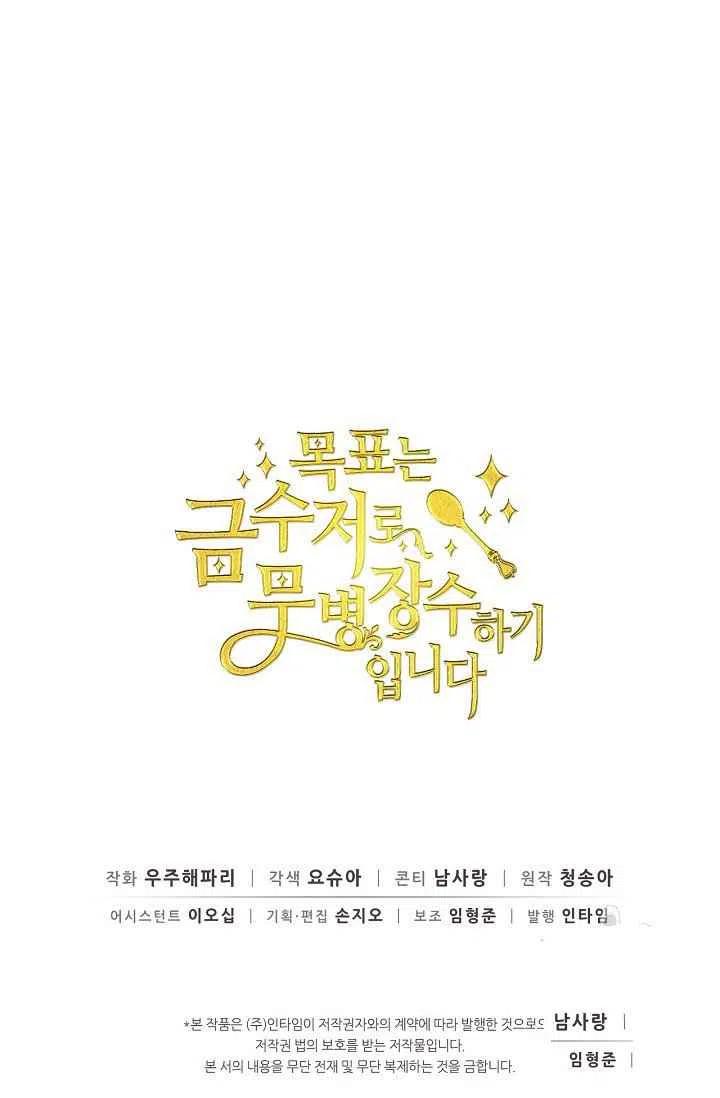 第34话71