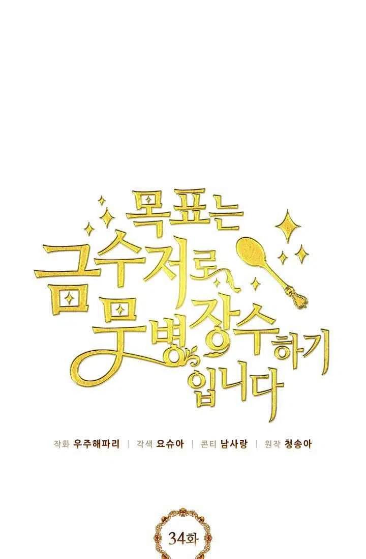 第34话14