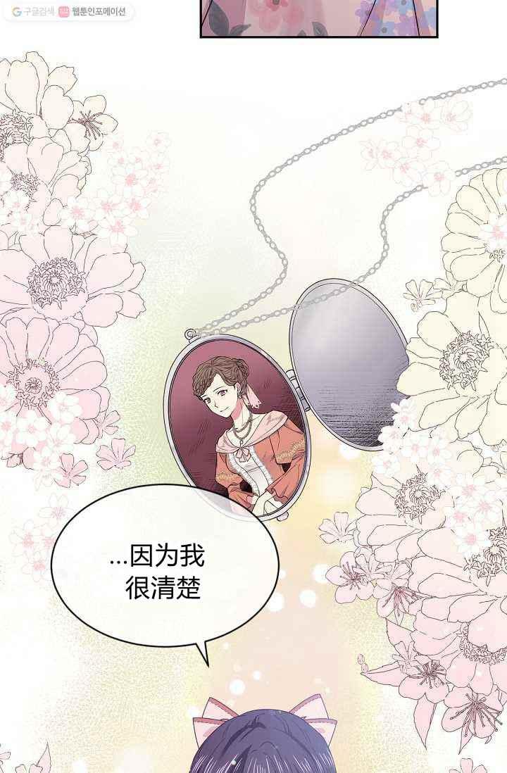第53话34